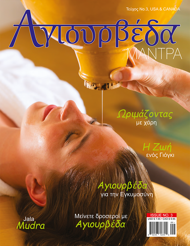 Issue 3 Greek