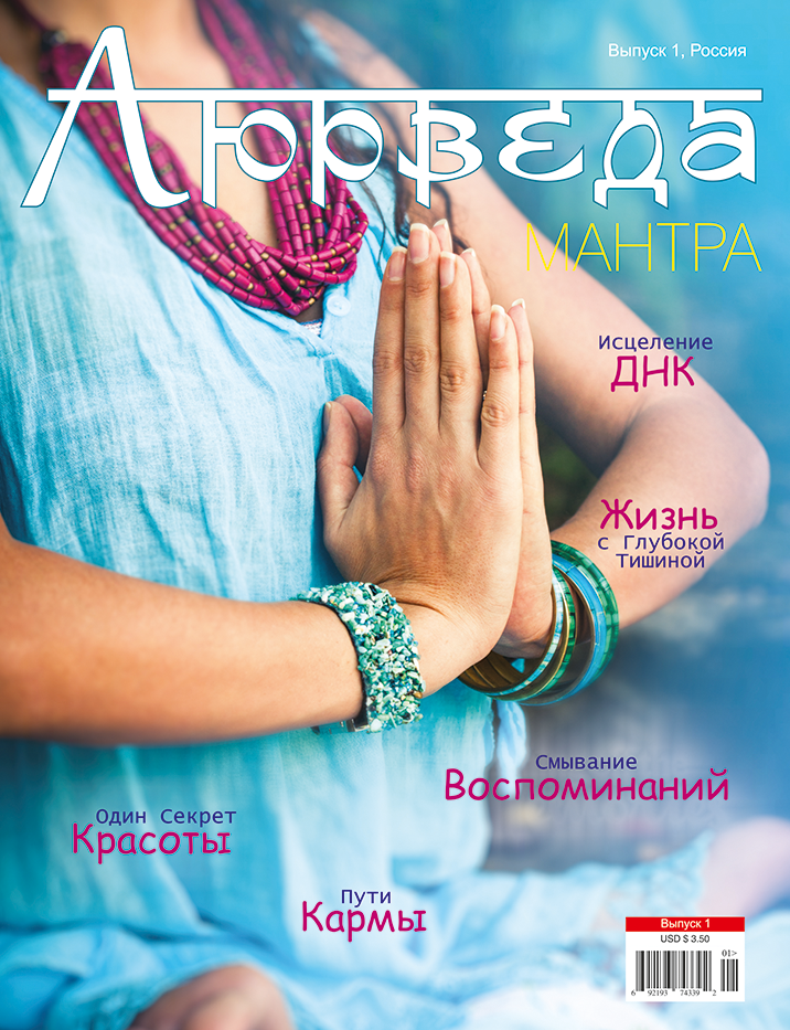 Issue 1, Russian ( Русский )